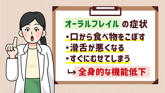 歯磨きで健康寿命が伸びる？