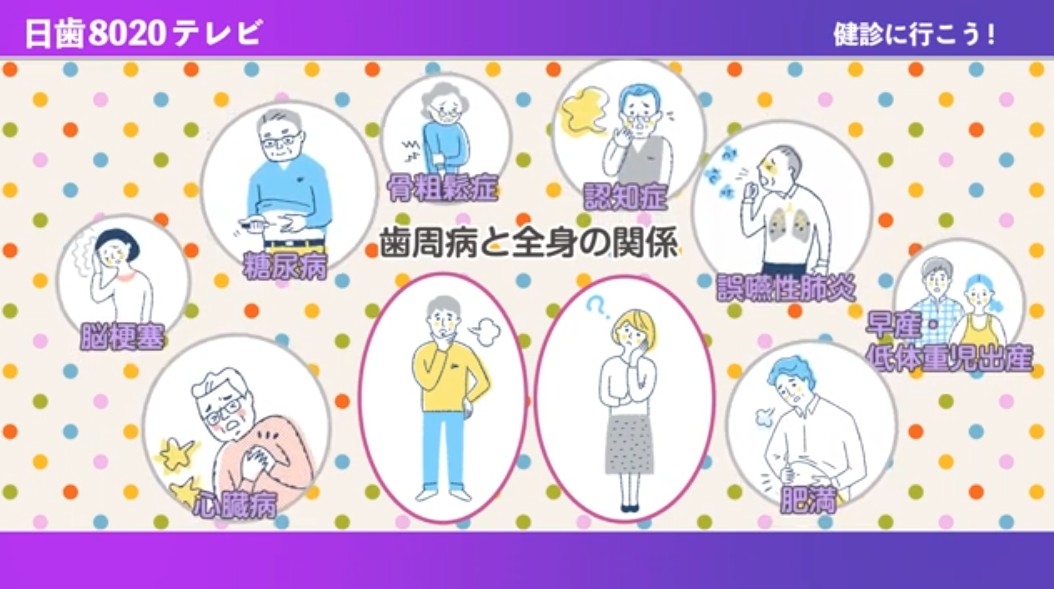健診に行こう！